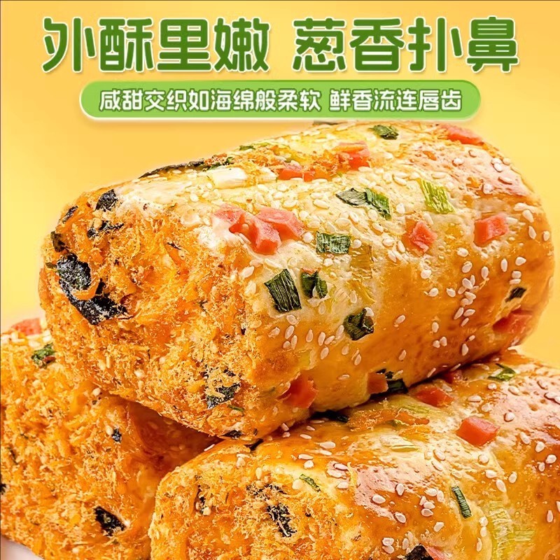 ネギと肉鬆のロールパン、箱売り、朝食・夕食の代替、満腹感のあるサンドイッチ、軽食、おやつ、ケーキ|undefined