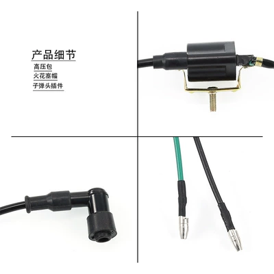 Atv Beach Car Off-Road Power supply, ignition system accessories