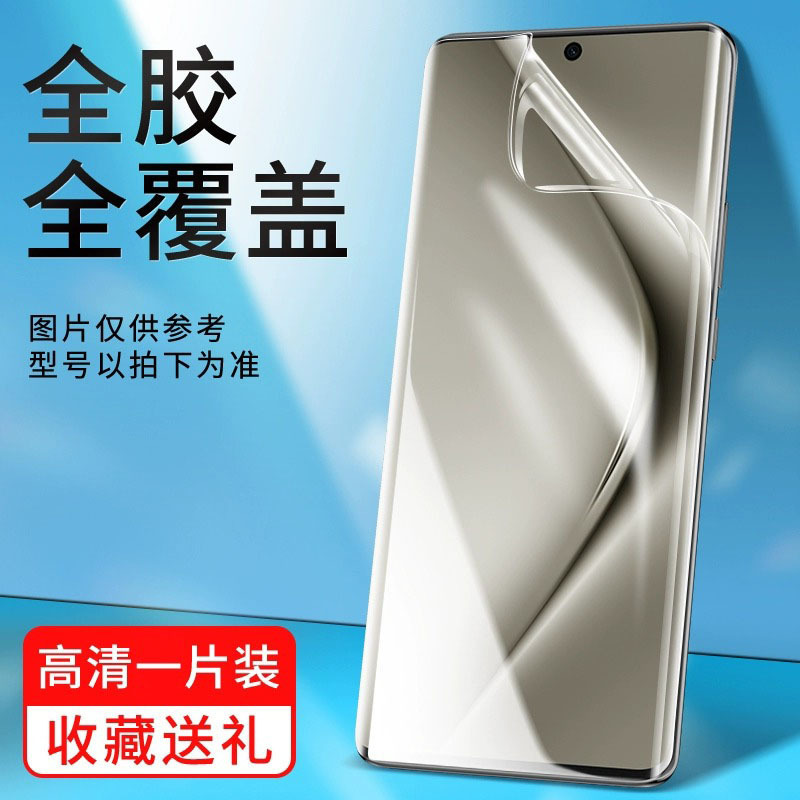 Aplicable a Huawei pura70pro segunda película p70 HD película templada 70ultra pantalla curva película para teléfono móvil 70pro