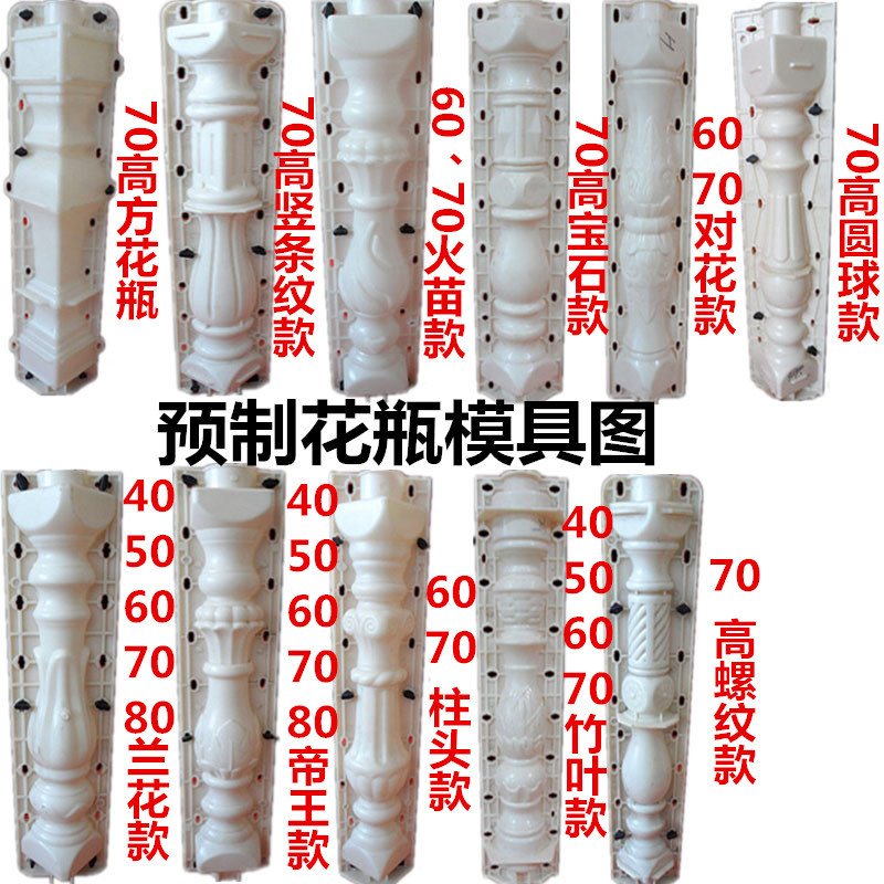 罗马柱塑钢水泥欧式圆头围栏阳台栏杆葫芦护栏预制圆形花瓶柱模具