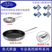 易厨乐美式沙光煎锅煎盘单柄平底煎锅无涂层不粘锅纯铝煎锅燃气灶