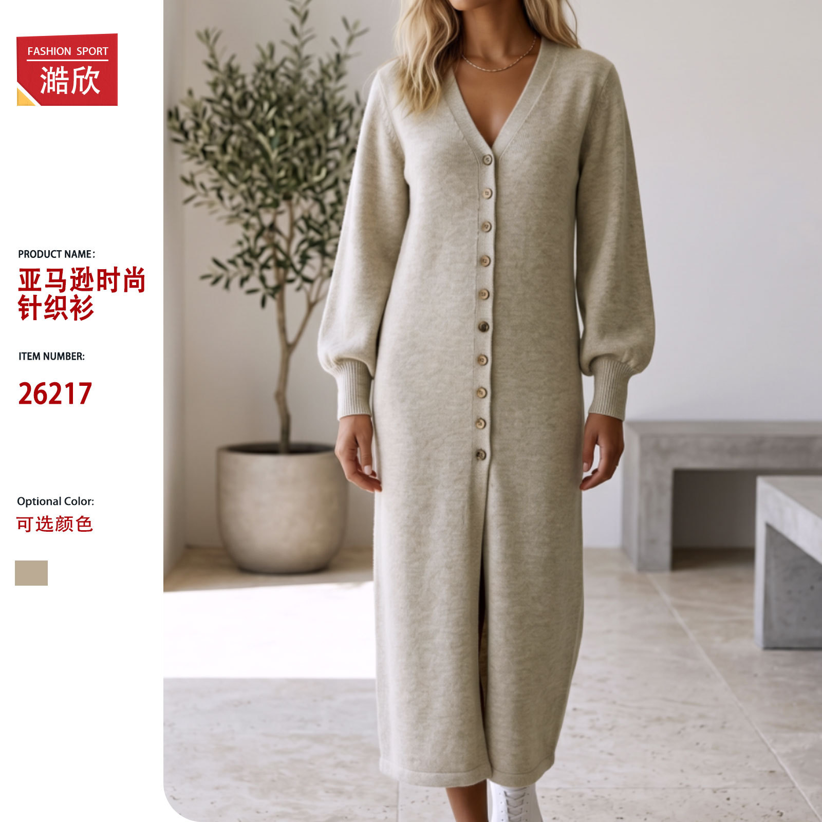 Amazon fashion knitted cardigan dress women's long solid color V-neck slim sweater dress autumn and winter new cross-border
