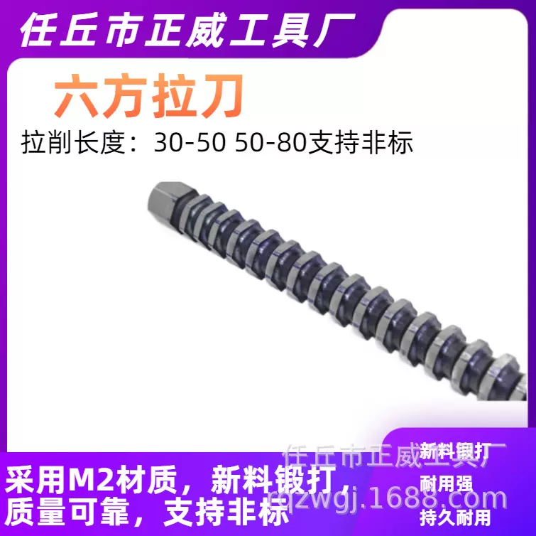 批发18162530-5050-80六方拉刀键槽拉刀可开刃修复高速钢四方拉刀