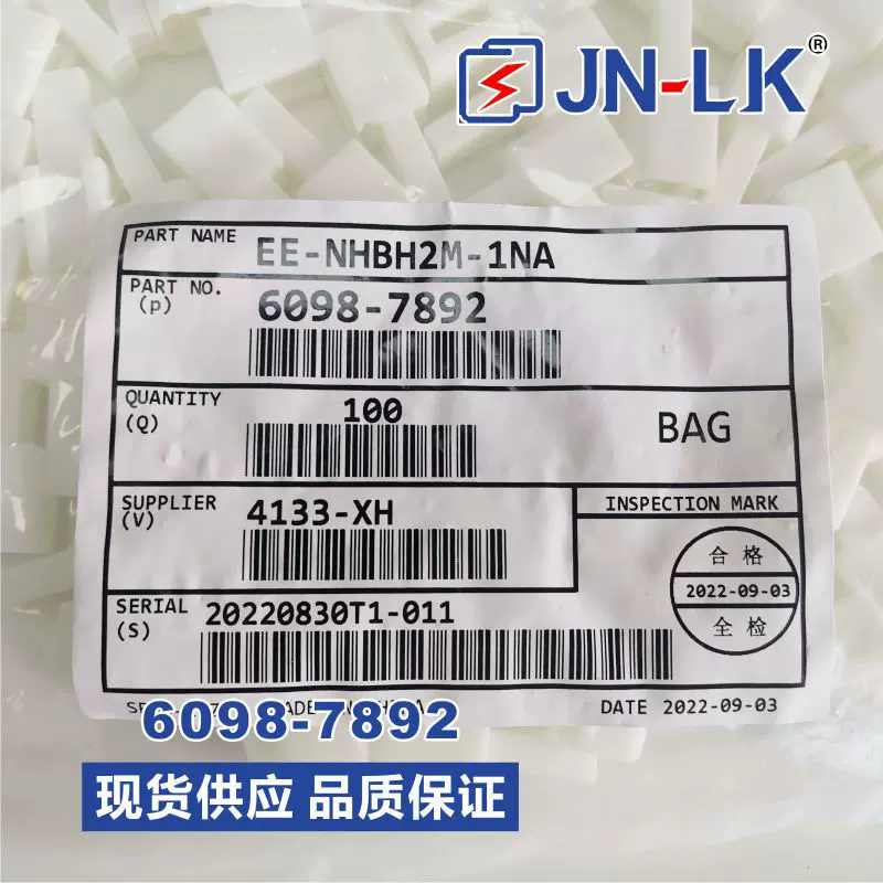 原装正品6098-7892胶壳汽车连接器原装进口住友原装正品接头端子