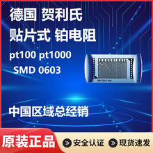 ��ԭ�bHeraeus�R����SMD0603�NƬ�K���pt100/pt1000�ضȂ�����