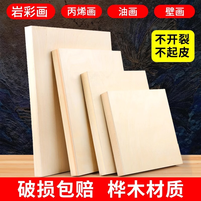 Rock Color Painting Board Birch Board Frame Tanpera Painting Board Frame Acrylic Oil Painting Board Leg Powder Painting Board Oil Painting Frame Size
