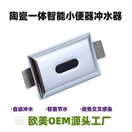 小便器;面盆龙头;电磁阀