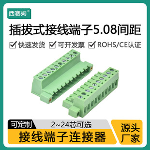 F755-5.08mm�g����ʽPCB�Ӿ�����ֱᘏ�����׌��Ӳ��^����12p