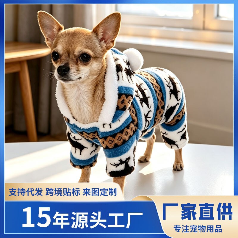 Pet dog four-legged clothing, new autumn/winter flannel hooded warm coat, suitable for small dogs like Teddy and Bichon breeds, for indoor wear Pet dog four-legged clothing, new autumn/winter flannel hooded warm coat, suitable for small dogs like Teddy and Bichon breeds, for indoor wear