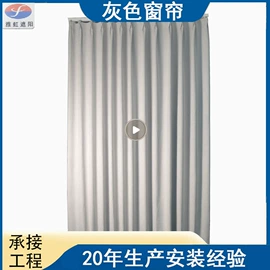 卷帘;百叶窗帘;成品窗帘