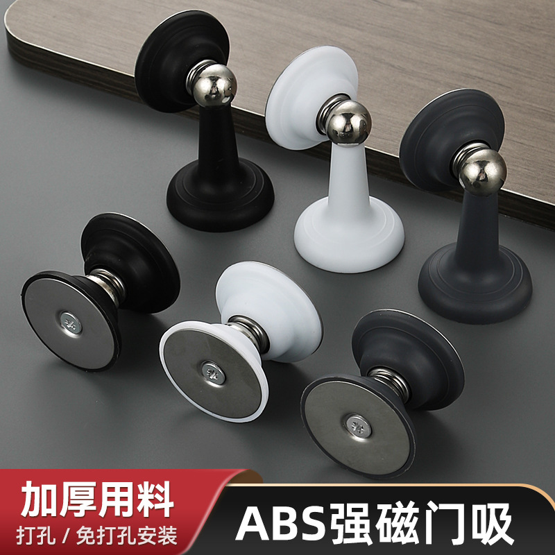 门吸免打孔房门强磁门碰卫生间硅胶防撞门挡器房车门后新款门阻器