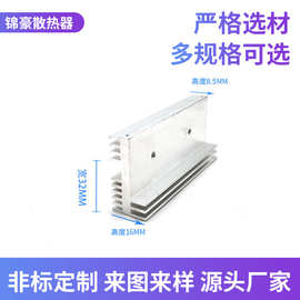 锦豪铝型材散热器 挤压散热片LED模组铝合金散热器铝材宽度32高16