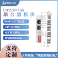 力为PROFINET / Ethernet IP总线耦合器模块LW2100适配器批发