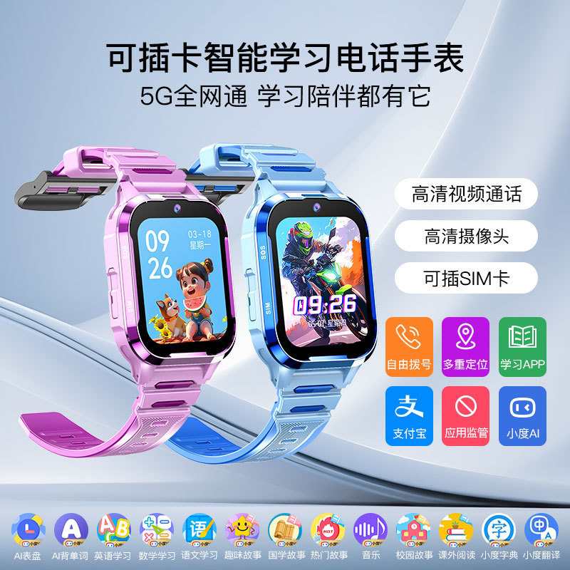 スマート Xiaodu 子供用携帯電話ウォッチ 5G フルネットワーク通信は、小学生の男の子と女の子向けの多機能で、カードを挿入して通話位置を特定できます。|undefined