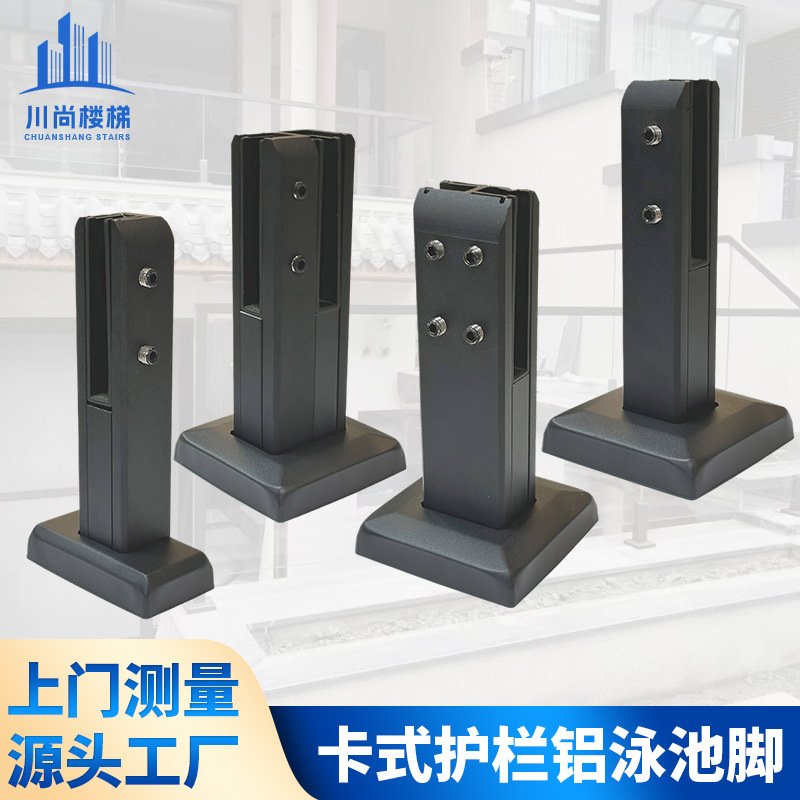 楼梯扶手玻璃泳池夹阳台护栏底座加厚玻璃夹固定脚卡式铝泳池脚