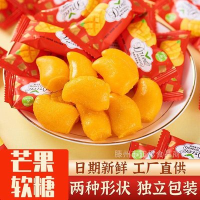 Mango sugar candy Yan value Hearts fruit juice Fruit drop snacks snack Gummy Candy wholesale