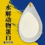 水解动物蛋白增味剂