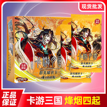 卡游三国卡片群英耀世卡2元包三元包豪杰咏烽烟四起演义人物卡牌