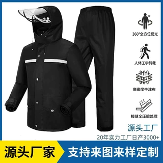 工厂批发雨衣雨裤套装全身防暴雨劳保外卖骑行反光分体式雨衣定制