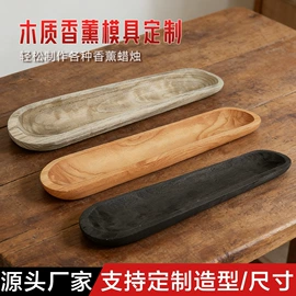 木质工艺品;盘;果盘、果篮