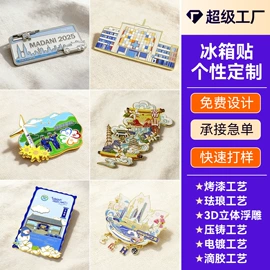 金属工艺品;徽章;钥匙扣