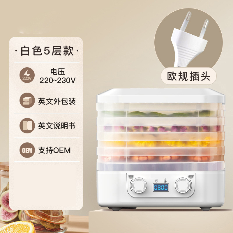 ドライフルーツマシン食品乾燥機フルーツスナックドライフルーツマシン家庭用食品乾燥機野菜脱水機ドライフルーツマシン|undefined
