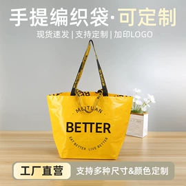 塑料编织袋;无纺布袋;帆布袋