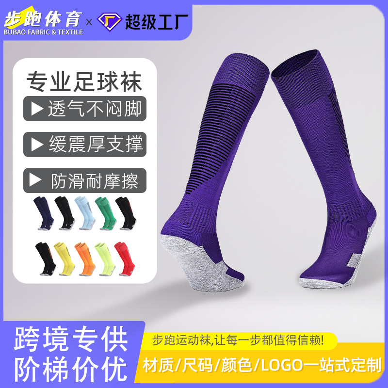 Customized Adult and Children's Football Socks Towel Bottom Thickened Men's and Women's Sports Socks Wholesale Long Outdoor Sports Socks