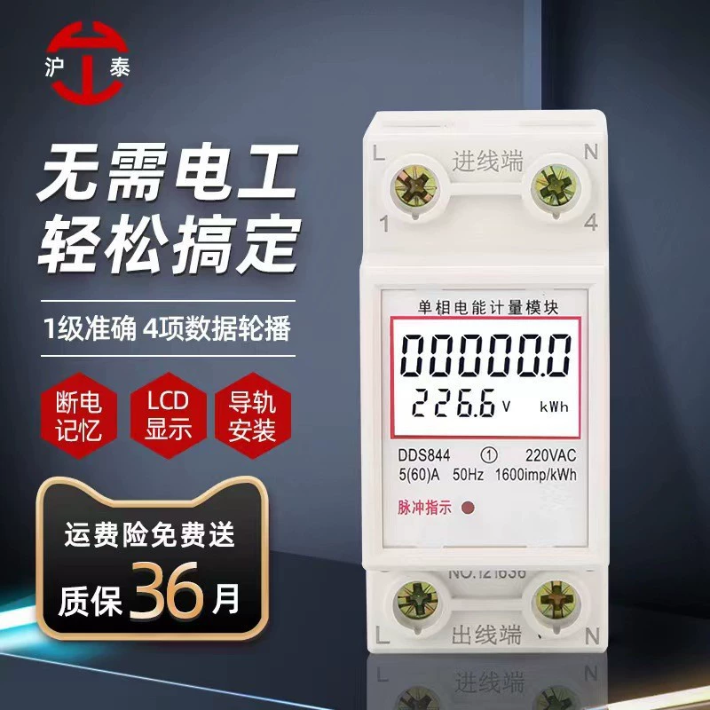 Измеритель энергии на рельсовом креплении, электронный, для аренды жилья, для кондиционера 220В, однофазный 2P, многофункциональный