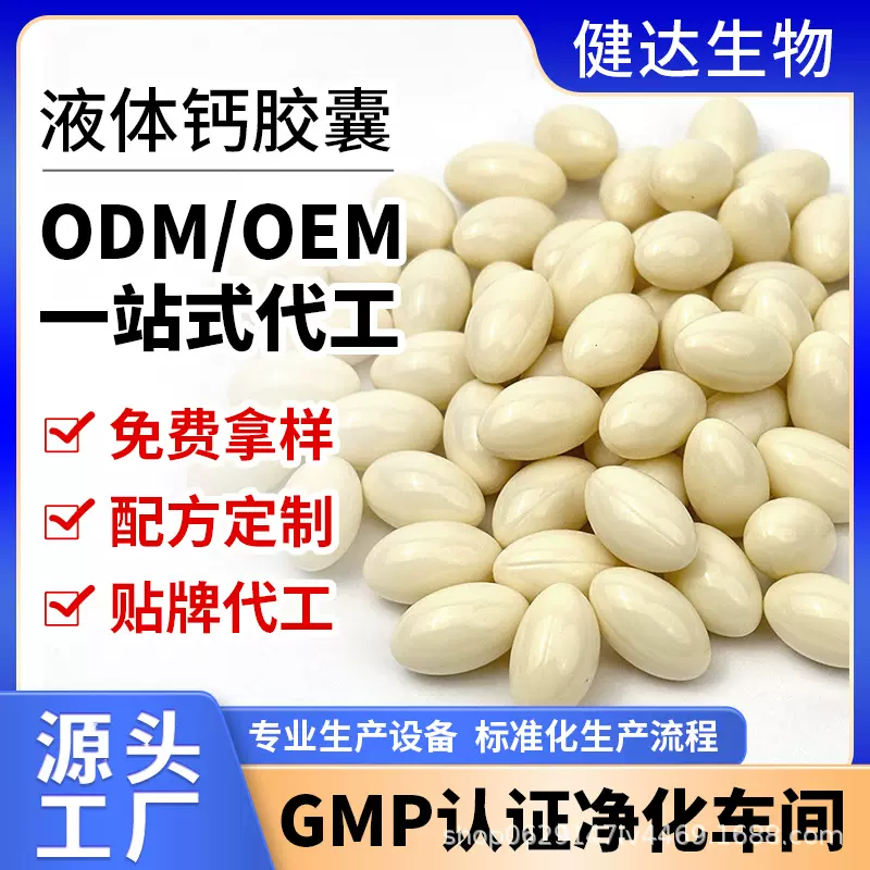工厂直供定制宠物用卵磷脂营养补充剂咀嚼片猫狗保健品钙片软胶囊