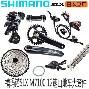 SHIMANO���R�ZSLX M7100�׼�12��24��1*12 2*12���� �����͵��x܇