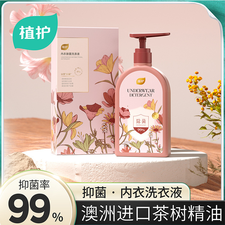 Botella de lavandería de ropa interior de protección vegetal, detergente de ropa interior de perfume doméstico para mujeres, detergente de lavandería para descontaminar la sangre