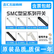 SMC型磁性开关3C-D-M9B-A93-Z73-C73L二三线M9N气缸感应传感器M9P