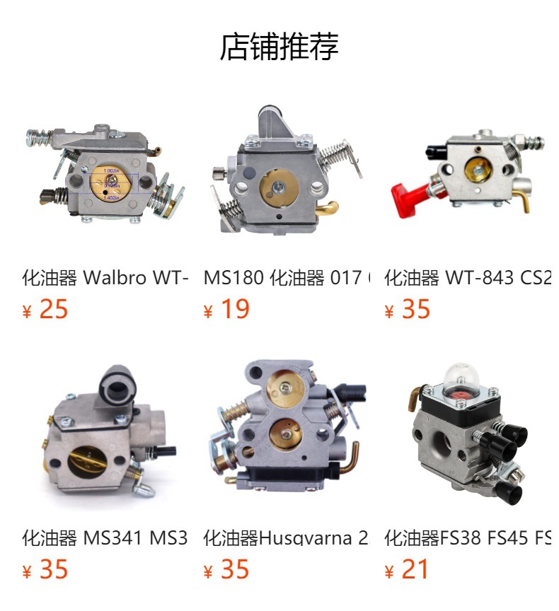 FS500 carburetor FS500L Carburetor FS550 HD-31 HD-31A brush cutter
