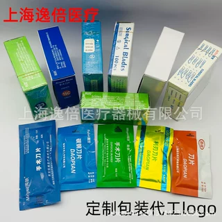 定制手术刀片碳钢不锈钢刀11号23号包装袋logo自封袋手机用品套