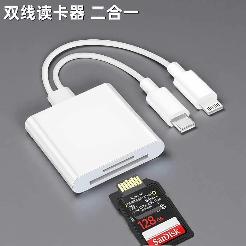 双线三合一手机相机内存卡读卡器typec usb sd tf多功能适用苹果|undefined