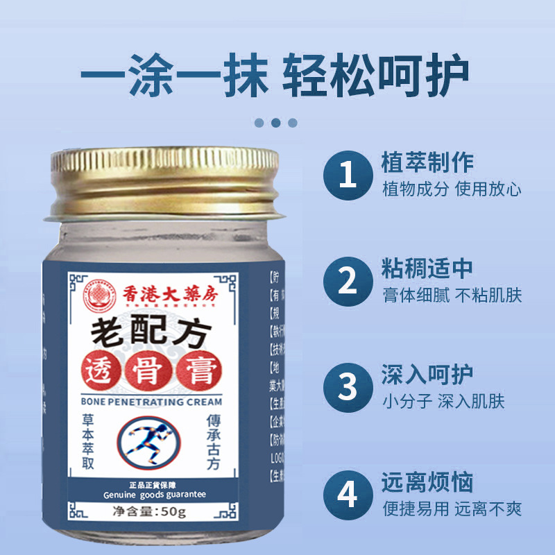 香港大薬局透骨膏頚椎腰椎膝痛関節不快発熱活絡マッサージクリーム|undefined