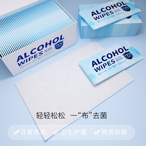 Alcohol wipes sanitary sterilization alcohol cotton pads 50 single piece boxed small package students and children disposable cleaning wipes