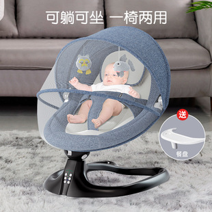 Baby Soothing Electric Rocking Chair for 0 to 2-Year-Old Infants, Baby Sleep Cradle Bed, Soothing Chair, Recliner, Supply Chain Source