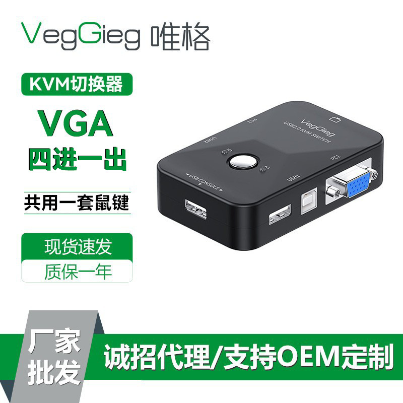 Vga Switch 1 in 2 Out Kvm Mouse and Keyboard Sharing Converter 4 in 1 Out Two-Way Switching Adapter Box