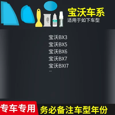 Rearview mirror rainproof sticker, Waterproof Film, Rainy Day Essential - borgward-full-series-complete-set-of-5-pieces-remark-model-year