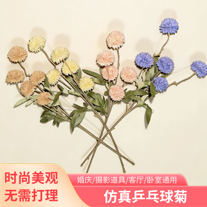 5头仿真乒乓菊婚庆装饰家居摆件高级感假花束婚礼装饰拍摄道具