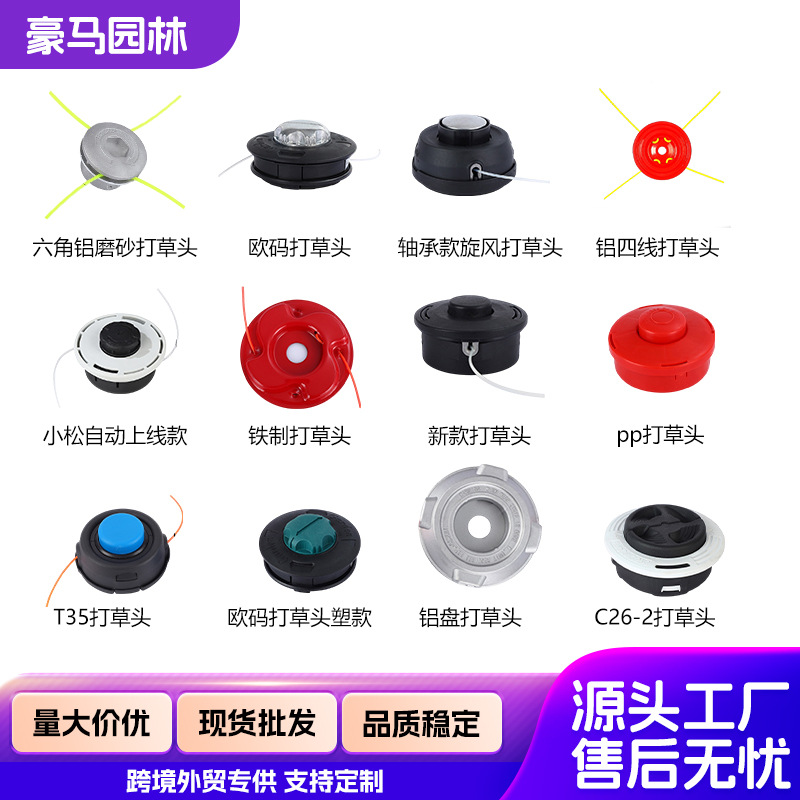 割草机通用加厚铝圆盘打草头打草盘链锯款打草头园林工具配件批发
