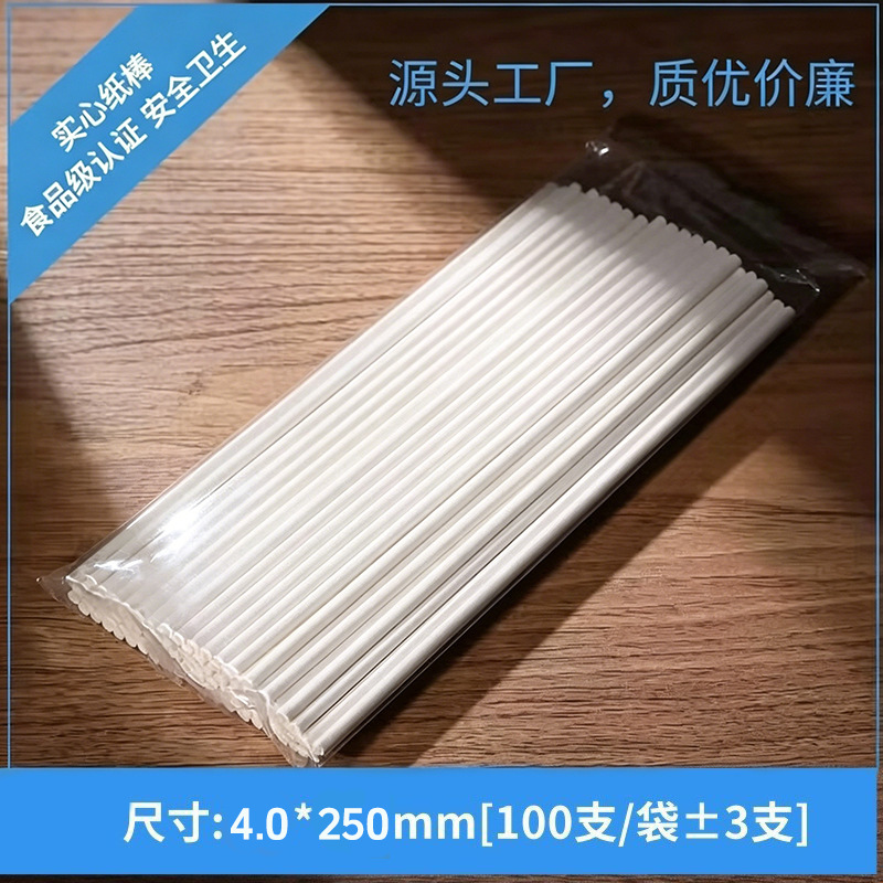 纸棒250*4.0mm(100支/袋)
