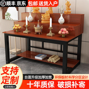 Buddhist Niche Table Buddhist Table Chinese-style Household Solid Wood Table Sacred Table Sacred Table Small Bodhisattva God of Wealth Table Fragrant Table Tribute Table