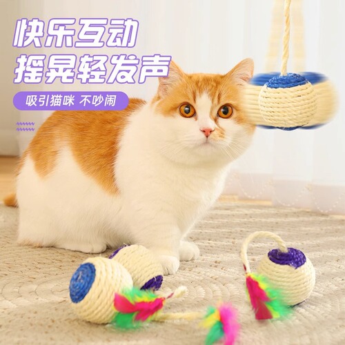 Cat toys, self-stimulating sisal balls, anti-boring tools, cat sticks, bite-resistant kitten pet supplies