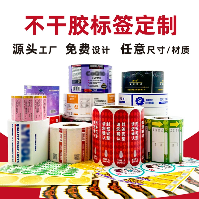 卷膜定 制自动包装机铝箔复合食品包装贴纸易撕不干胶印刷小批量