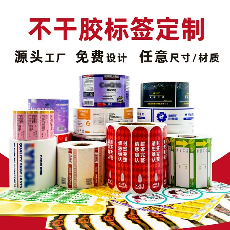 Рулонная пленка, автоматическая упаковочная машина по индивидуальному заказу, алюминиевая фольга, композитная наклейка для упаковки пищевых продуктов, легко рвется, самоклеящаяся печать, небольшая партия