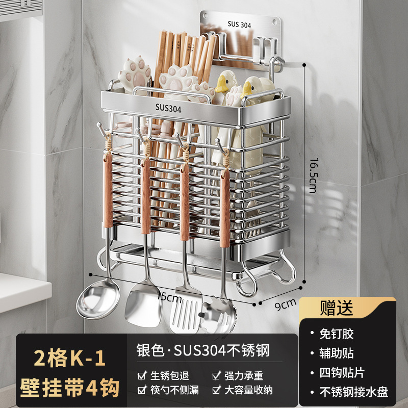 筷子收纳盒筷子筒304不锈钢筷笼厨房餐具收纳架快勺沥水置物架托|undefined