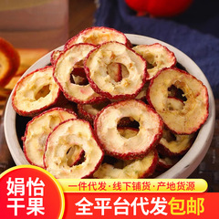 山楂圈山楂干酸甜可口泡茶煮粥必备代发批发零售山楂圈